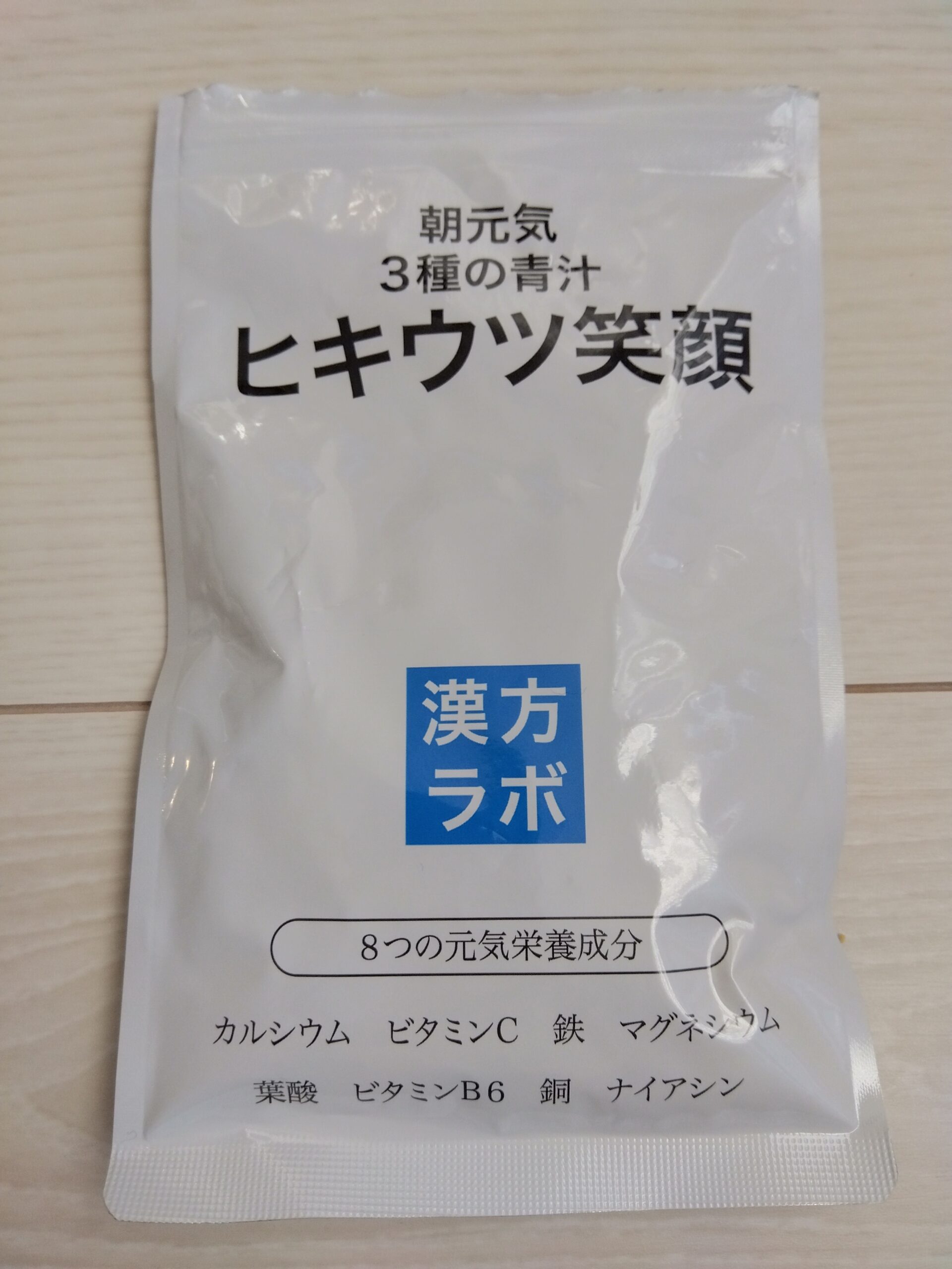 新日本漢方ラボ デコつる サプリメント 健康食品 スキンケア ヒキウツ笑顔-